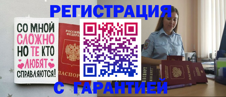 прописка поиск в Михайловке