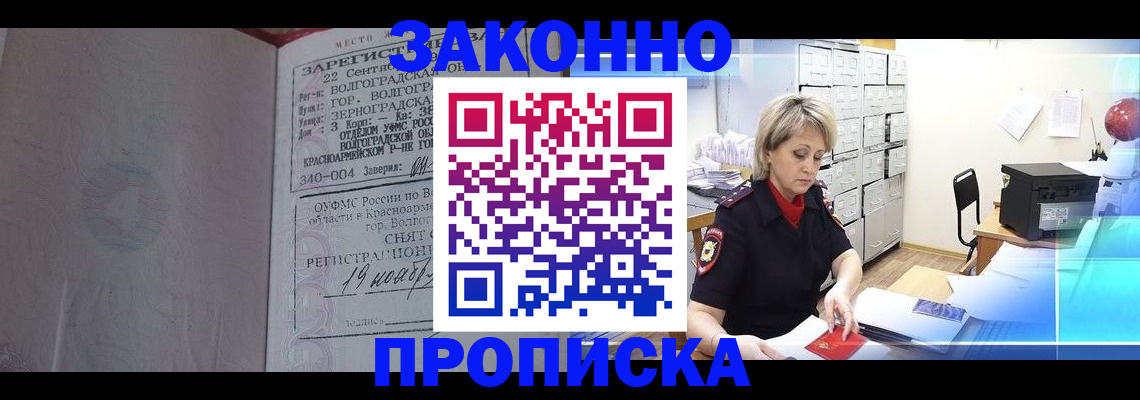прописка для школы в Михайловке