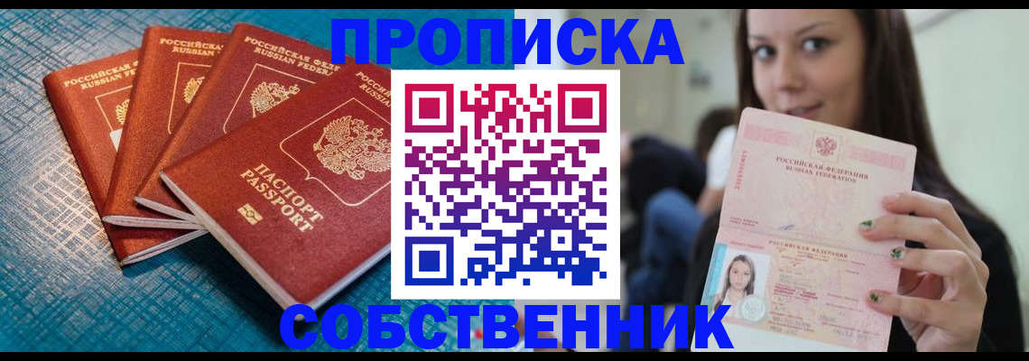 прописка иностранных граждан в Михайловке