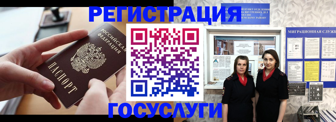 прописка 2025 в Михайловке